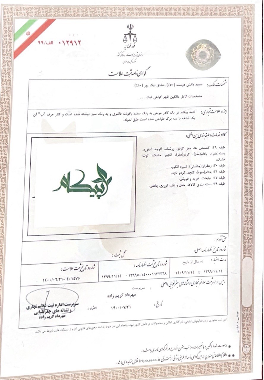 پیکام